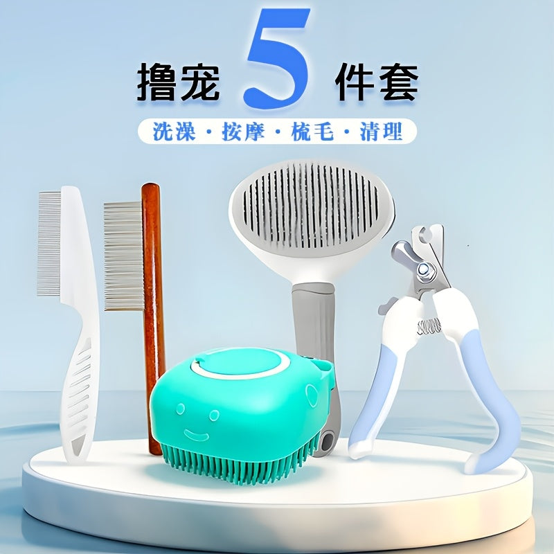 5件套装宠物必备 猫狗毛清理器 指甲剪 排梳针 跳蚤梳 洗澡刷