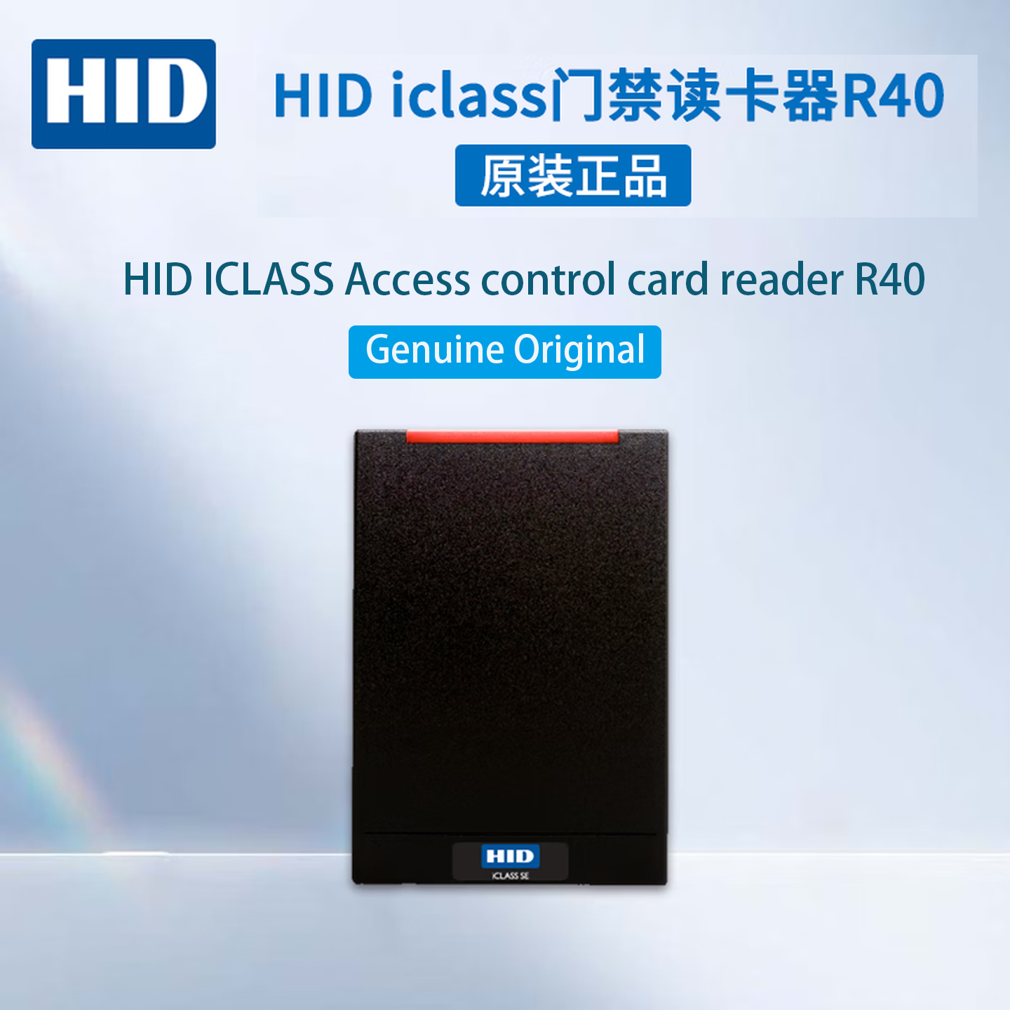 HID Access Card for Apartment Building & Gym Entry Security HID2000 / HID2080 / R10 / R15 / R40 / RK40 / RP10 / RP40 / RPK40 / 1326 / 1386