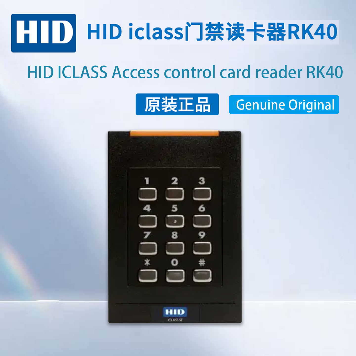 HID Access Card for Apartment Building & Gym Entry Security HID2000 / HID2080 / R10 / R15 / R40 / RK40 / RP10 / RP40 / RPK40 / 1326 / 1386