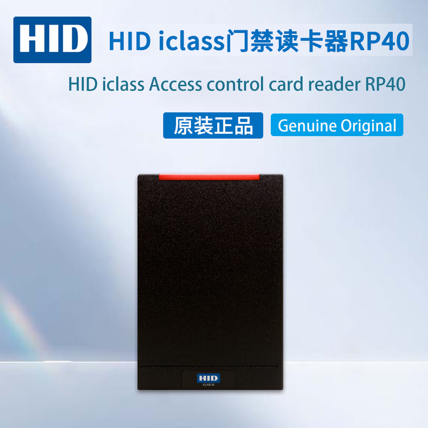 HID Access Card for Apartment Building & Gym Entry Security HID2000 / HID2080 / R10 / R15 / R40 / RK40 / RP10 / RP40 / RPK40 / 1326 / 1386