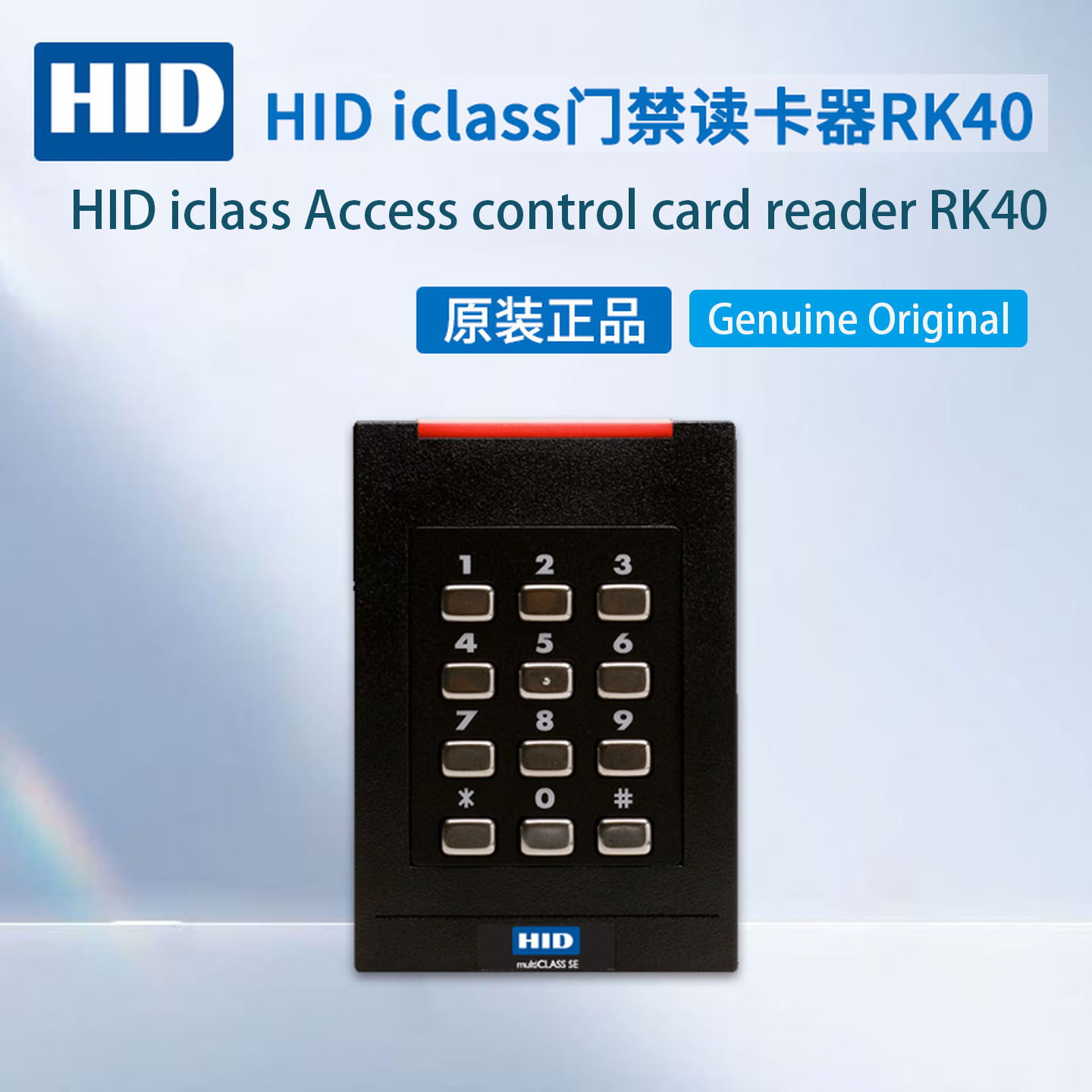 HID Access Card for Apartment Building & Gym Entry Security HID2000 / HID2080 / R10 / R15 / R40 / RK40 / RP10 / RP40 / RPK40 / 1326 / 1386